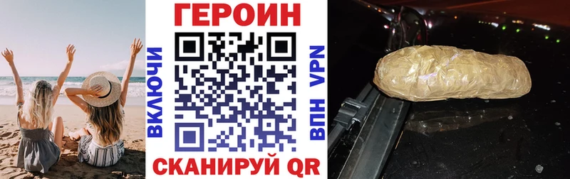 где можно купить Козловка hydra вход Героин Heroin