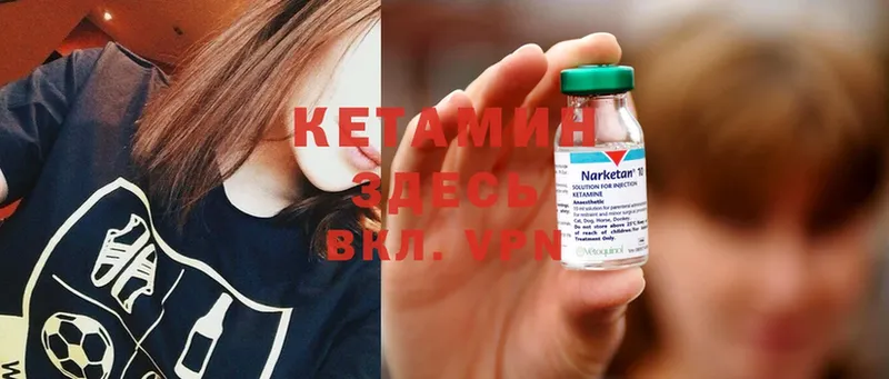 КЕТАМИН ketamine  Козловка 