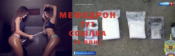 мефедрон VHQ Покровск