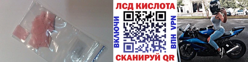 ЛСД экстази кислота  хочу наркоту  Козловка 